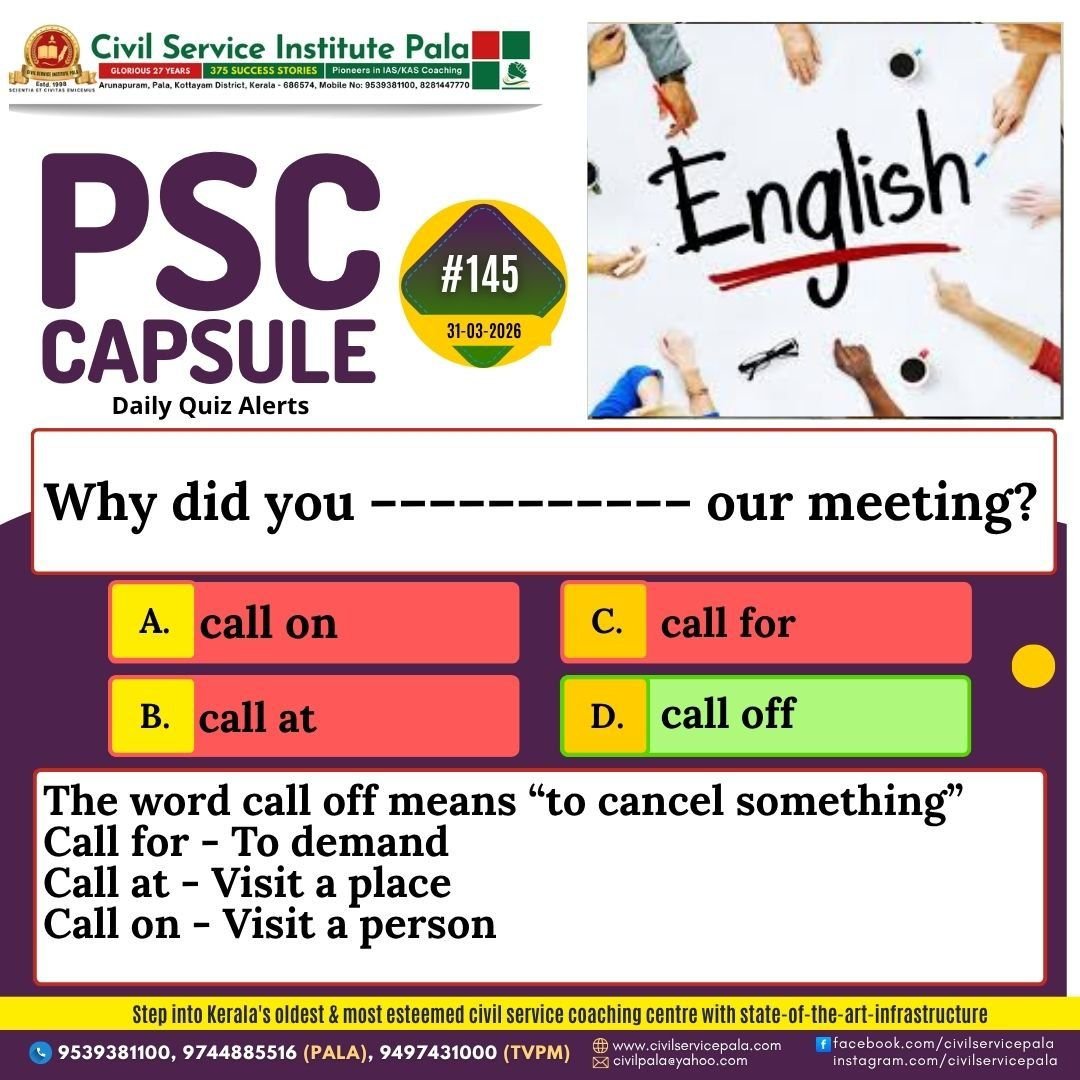 PSC Capsule | Quiz | Call Off